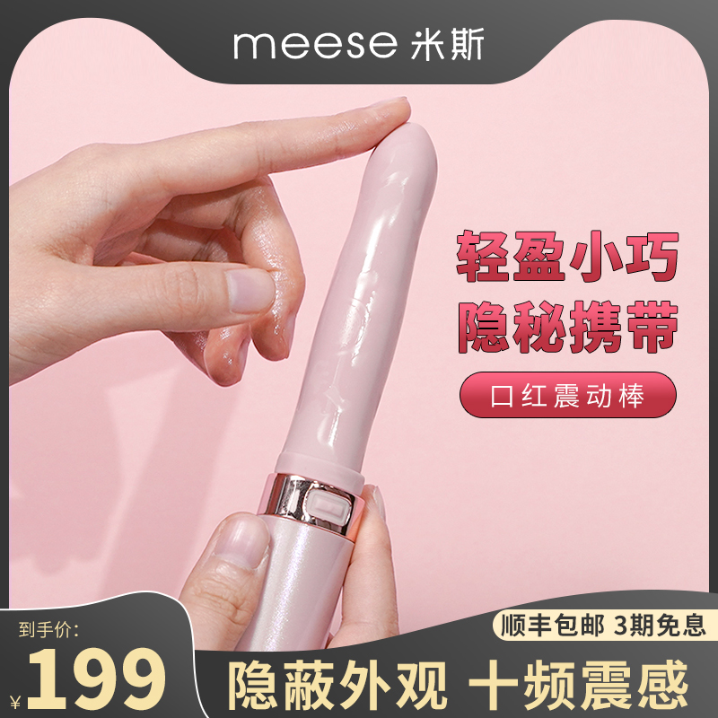 Female orgasm special artifact private parts lipstick vibrator masturbation device passion appliance sexual flirting orgasm massage stick