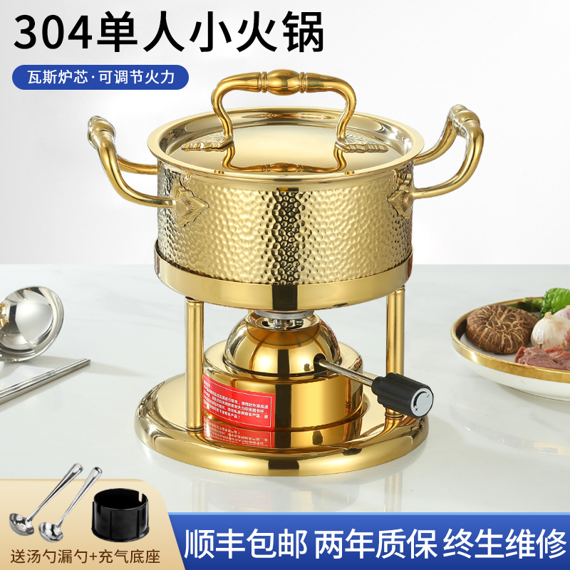 Single small hot pot one person pot commercial gas gas furnace adjustable firepower self-help hot pot