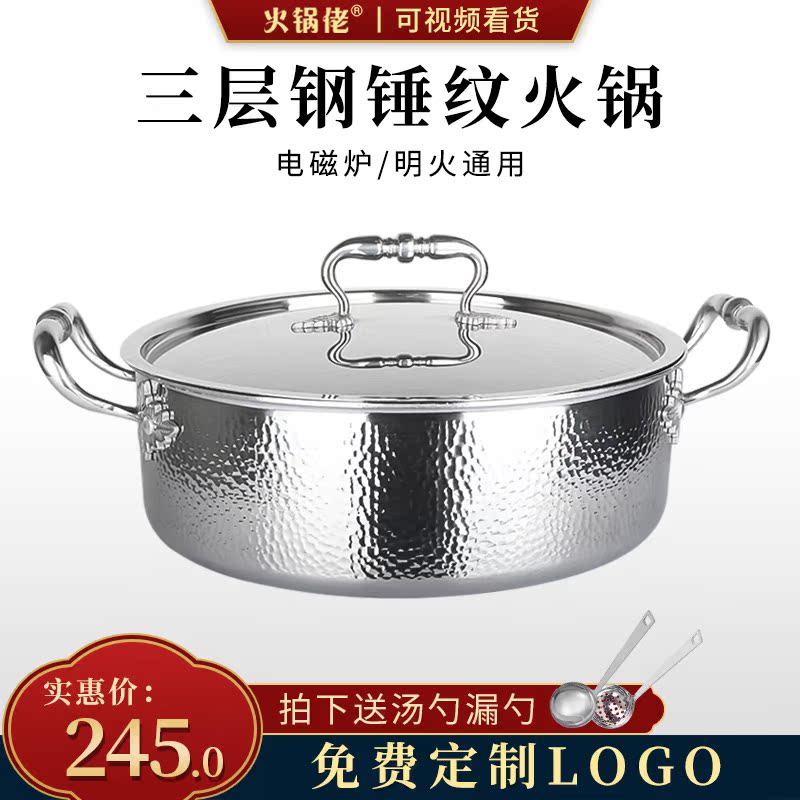 304 Hot Pot pot commercial stainless steel hot pot induction stove special pot mandarin skillet seafood flower glue chicken health care hot pot