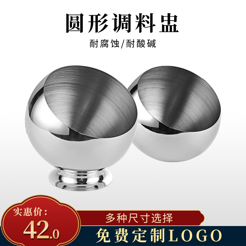 Buffet Stainless Steel Seasoning Pitched Bowl Fire Pot Shop Cutlery sauce Bowl Seasoned Bowl fruit salads Spherical Rind
