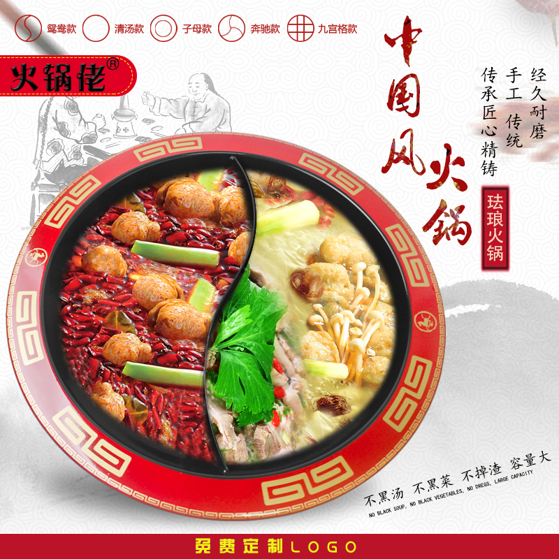 Chongqing China Wind Enamel Enamel Circular Hot Pot Clear Soup Mandarin Boiler Thickened Commercial Hotpot Pan Zipan special cookware special