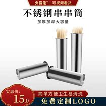 Hot pot skewers incense Stainless steel open-hole embedded stick barrel Bamboo stick barrel with seat string stick barrel storage bucket