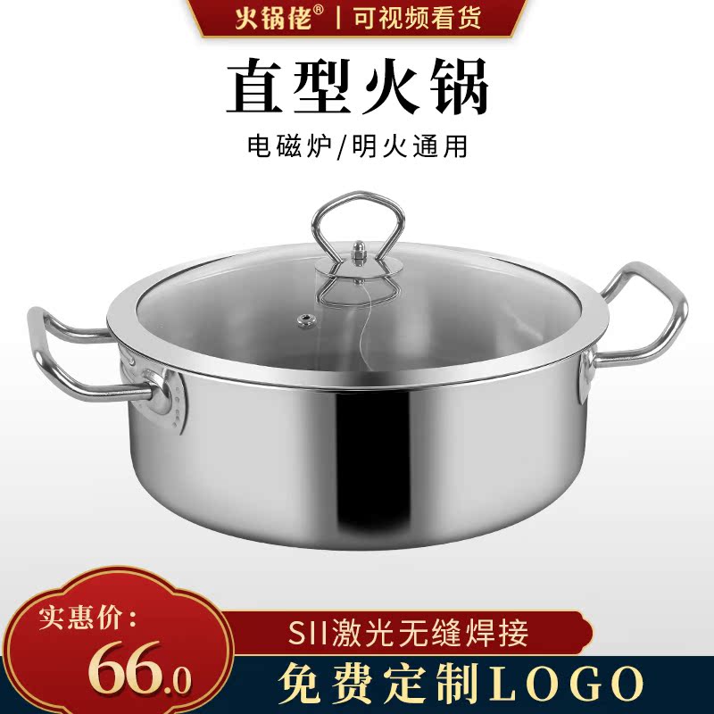 Commercial stainless steel soup pot thickened double-bottomed hot pot straight pan induction cooker universal beef coconut chicken hot pot
