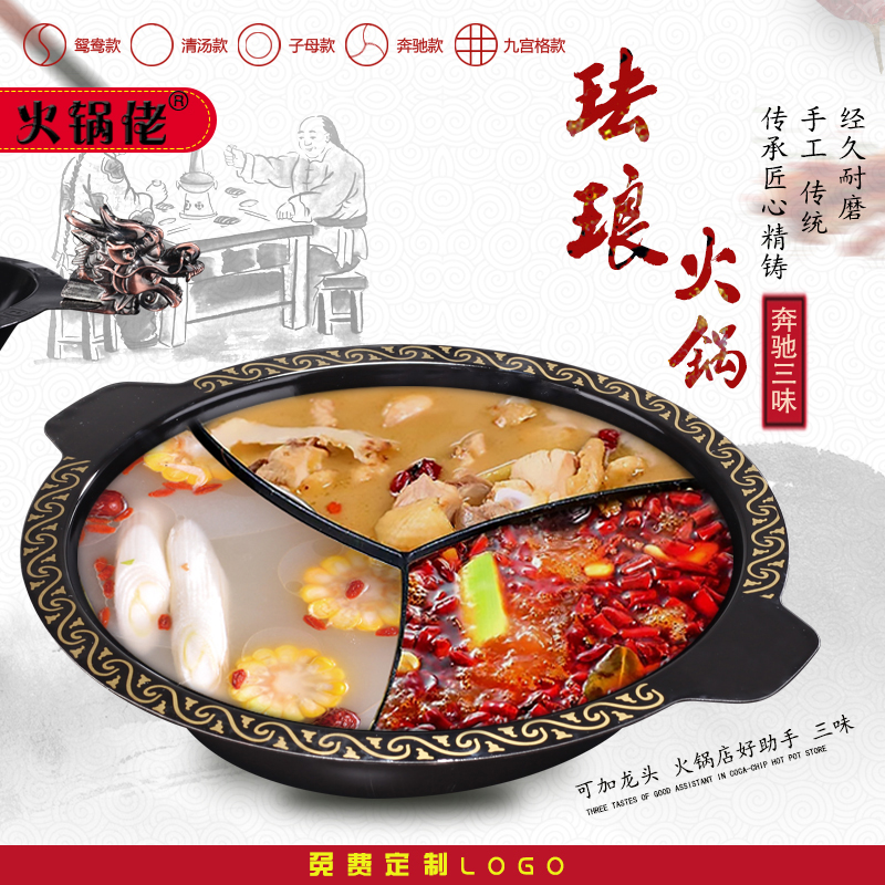Commercial Cast Iron Enamel Dragon Tattooing Chongqing Hot Pot pan Pensera Three-flavor pot Pot Hot Pot stove Fire pot Shop Special pot