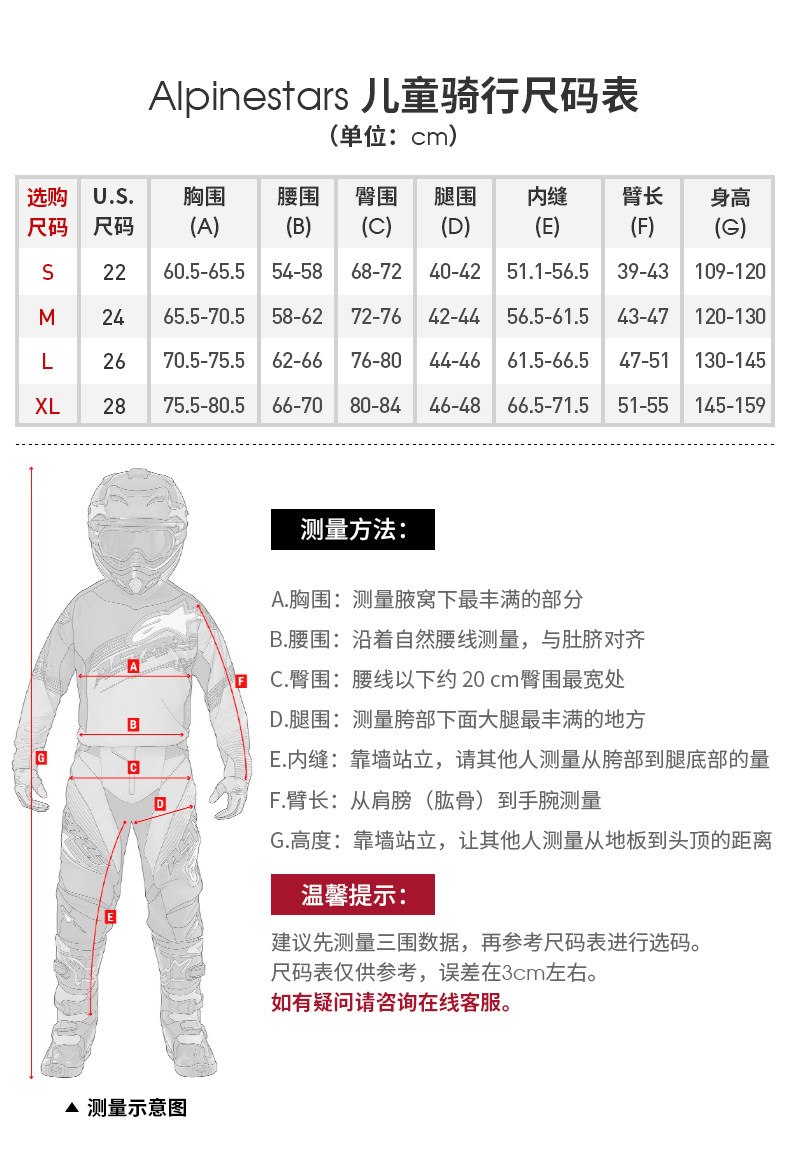 Звездный ребенок размер.jpg