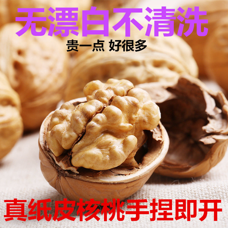 Xinjiang special-production 1000g Tite grade paper Picot walnut Aksu original flavor pregnant woman snacks bulk 2 catty of cream straw Ben taste