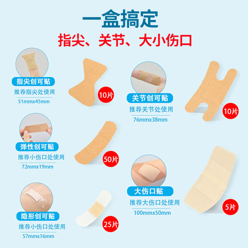 如何选择适合孩子使用的防水透气创口贴?-创口贴-淘宝百科网