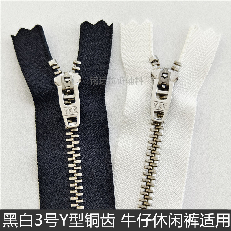 Explosion-Proof Pants Zipper Ykk No. 3 Metal Zipper with White Copper Teeth, Closed-End, Short Zipper for Jeans, Shorts, Dress Pants, Placket