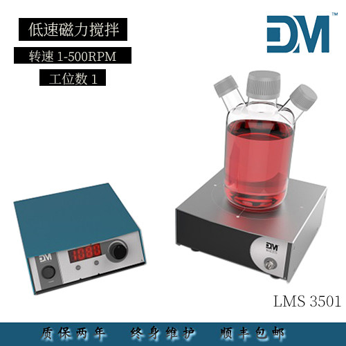 DM Dam cell culture low speed magnetic agitators LMS3501 LMS3504 Shunfeng