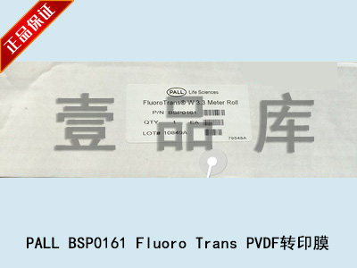 PALL BSP0161 Fluoro Trans PVDF transfer film 30cm * 3m volumes-Taobao