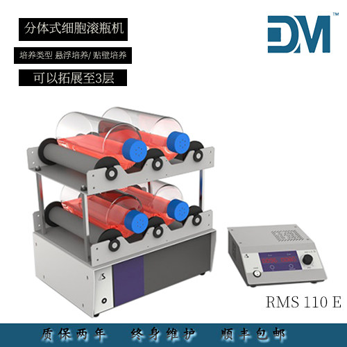 DM Dam RMS 110 E Lab Number of display Two-type cell Rolling Bottle machines Multiple turning modes rev