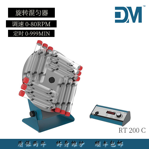 DM Dam Lab RT 200 C Digital Digital Two - piece Rotation Mixer DC Brushless Motor Low Noise