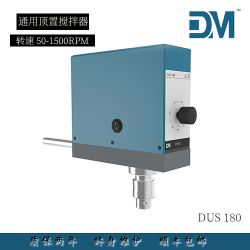 DM Dam laboratory Top placing agitators DUS series DC brushless motors Speed constant stirring stabilization