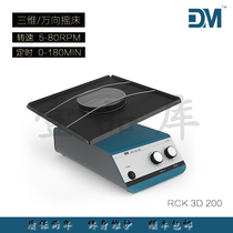 DM Damm universal Shaker RCK 3D 200 three-dimensional shaker three-dimensional tumbling oscillation speed adjustable