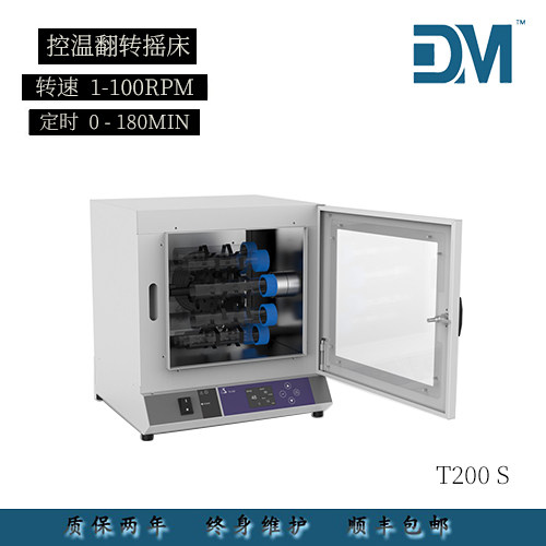 DM Dam hybrid furnace controlled temperature overturning rocking bed T200S circumference tumbling LCD number of multiple clamps