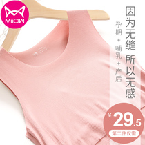 Breastfeeding vest summer thin non-cotton pregnant woman camisole female bottoming underwear night feeding out coat
