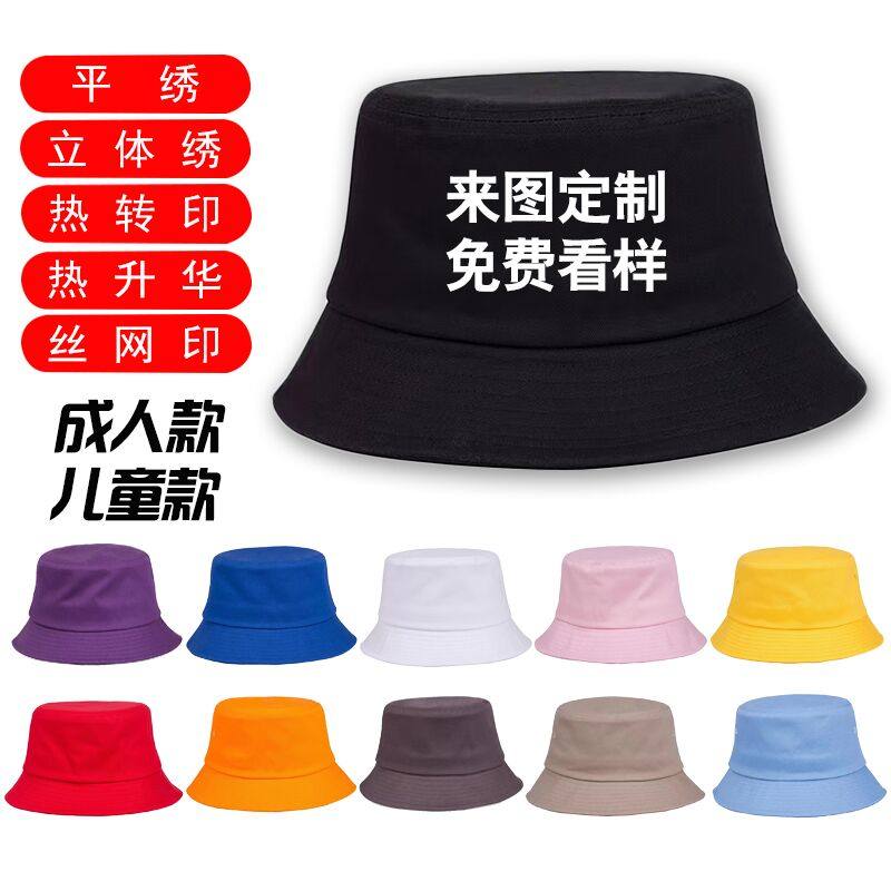 Custom hat Inprint logo fisherman hat made embroidered printed word advertising hat tourist hat tub cap fishing cap sunhat-Taobao