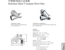 Shanglong filter stainless steel Y-type wire filter SY111