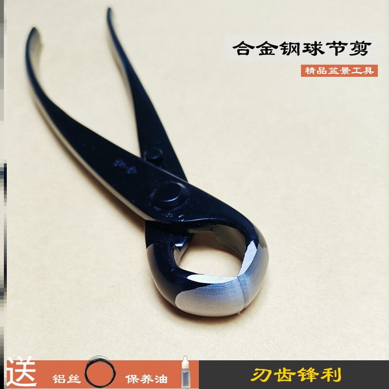Spherical cut pliers branch cut and fork branches conserve professional bonsai to make pruner garden leaf bud scissors round mouth cut tree pliers