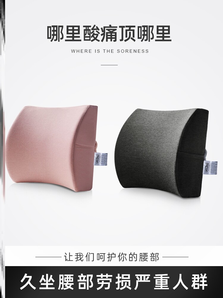 Disc Herniated Waist Cushion Body Ergonomics Summer Living Room Backrest Pillow Pain Back Cushion Nursing Sleep