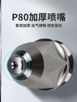 Plasma cutting nozzle conductive high-power protective high quality spray nozzle numerical control nozzle cap joint welding and cutting electrode