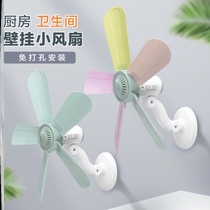 Toilet Small Fan Kitchen Toilet Special Hanging Wall Small Fan Student Dormitory Home Kitchen Toilet Fan