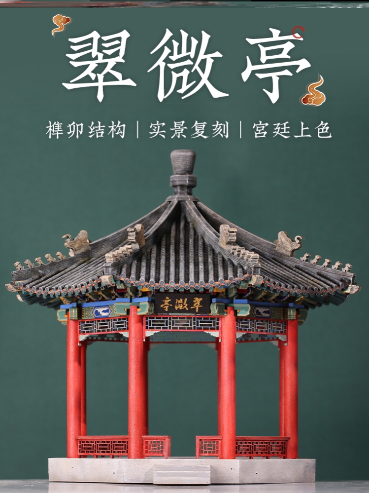 Cover House Masonry Wall Toys Mortises Ancient Building China Ancient Wind Model Structure Students Children Handmade Diy Building Blocks