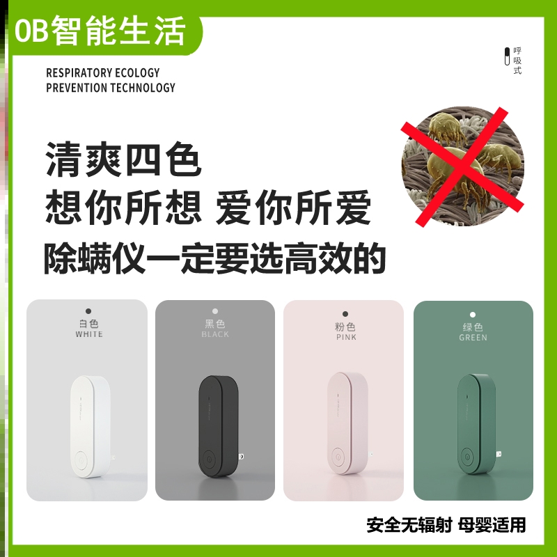 Multifunctional germicidal mite-removing mite-removing machine Home Mini small portable intelligent acoustic wave de-mite wireless charging