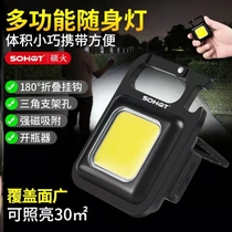 Multifunction key buckle light with led key buckle pendant outdoor small flashlight charging carry-on light