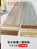 FLOOR GLUE CEMENT GROUND SPECIAL FLOOR LEATHER WEAR RESISTANT THICKENED DIRECT PAVER LAND RUBBER SELF-GLUED IMITATION WOOD GRAIN WATERPROOF