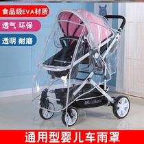 Walking Baby God Instrumental Windproof Anti-Rain Hood Thickening Type Baby Stroller Pedalling Child Tricycle Universal Protection Accessories