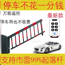Parking lot road brake lever deciphering remote control decoder ground library intelligent cell electric identification super universal