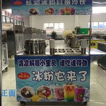 Ice Powder Pendulum full range of tools Commercial special All-in-One folding cart Smoke Cold Drinking Milk Tea Shaved Ice Cart Equipment