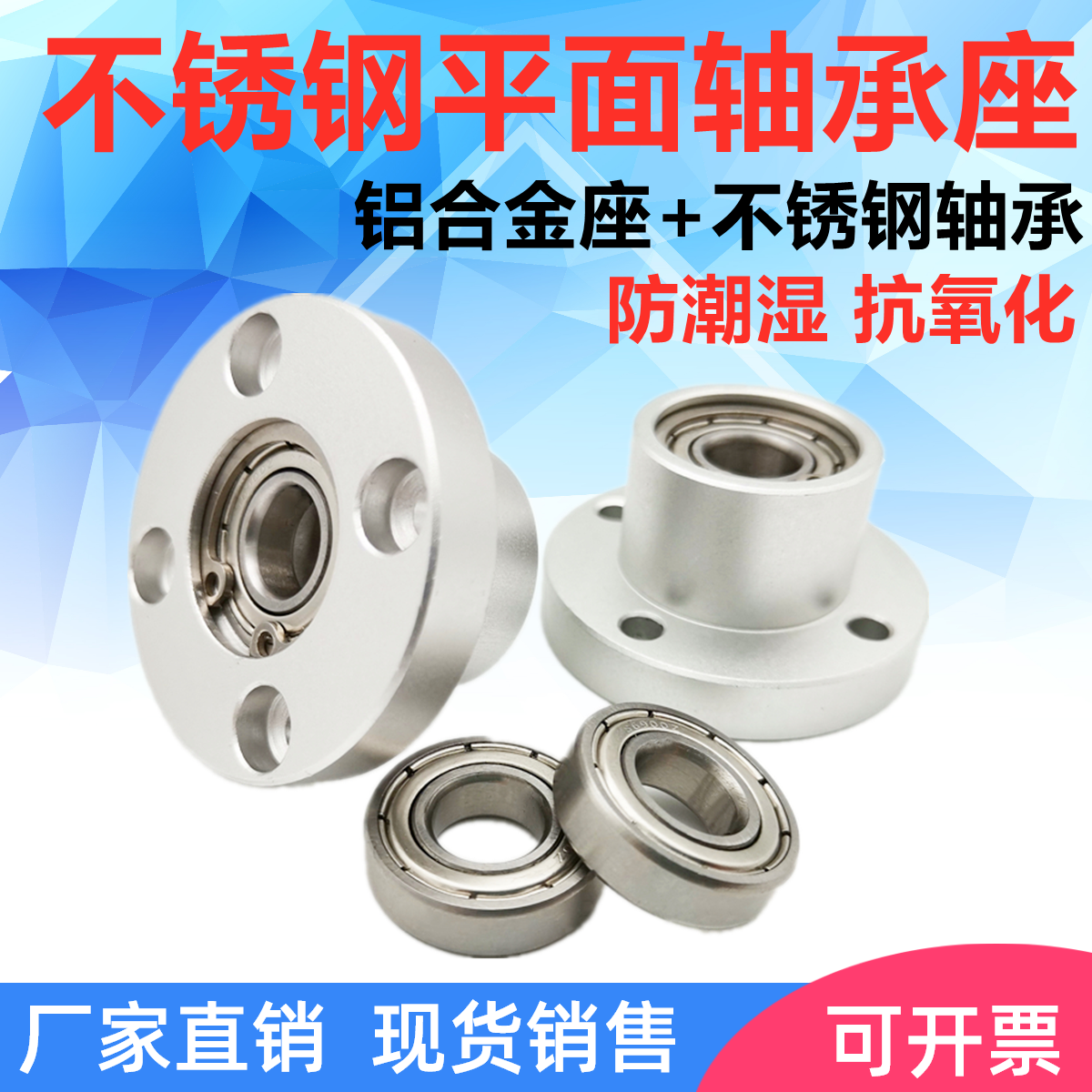 Stainless steel bearing aluminum alloy seat round flange SBF62036204 6205 6206 waterproof bearing seat