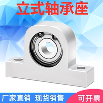 Vertical bearing seat assembly C-BGHKA bearing holder BHJ01 series T-type aluminum alloy bearing seat