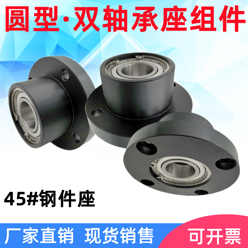 45 steel bearing seat assembly round flange with seat bearing double-axle bearing holder holder BFP01 BGRBB6205