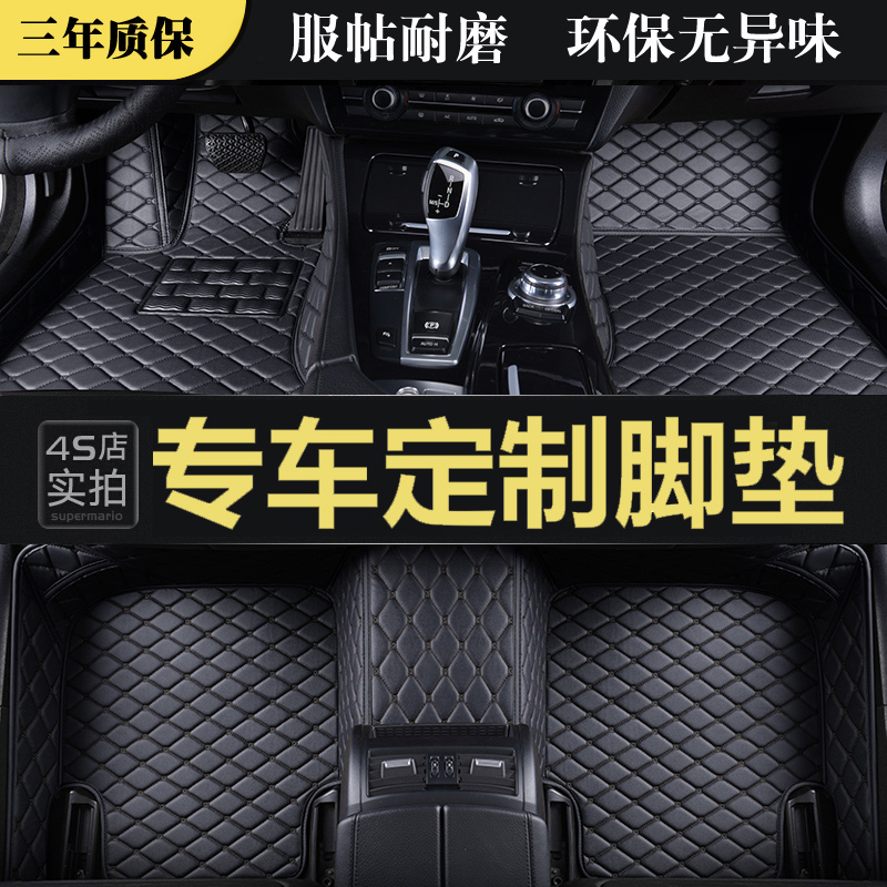 Special fully enclosed carpet silk ring for car floor mats Car floor mats Car floor mats Leather mats