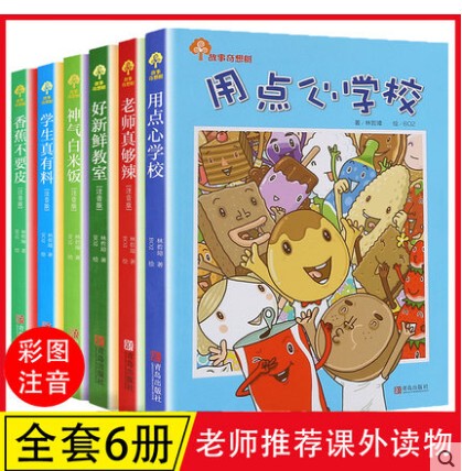 Authentic Story Wonder Tree Series with Pinyin Edition, Complete 6 Volumes / Using Snacks at School + Teacher Is Really Cool + Students Are Really Interesting + Fresh Classroom + Banana Without the Skin + Magical White Rice / Qingdao Publishing House / Books by Lin Zhezhang Authentic Story Wonder Tree Series with Pinyin Edition, Complete 6 Volumes / Using Snacks at School + Teacher Is Really Cool + Students Are Really Interesting + Fresh Classroom + Banana Without the Skin + Magical White Rice / Qingdao Publishing House / Books by Lin Zhezhang