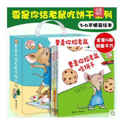 Authentic and Free Shipping: if You Give a Mouse a Cookie Series Book Set in a Gift Box, Complete with 9 Volumes, Written by [Us] Laura Numeroff / Relay Publishing House / Books of Whimsical Humorous Stories