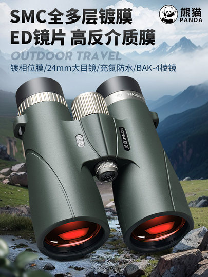 Panda PANDA binoculars high-power high-definition professional-grade ED nitrogen-filled waterproof bee-seeking travel bird-watching scope