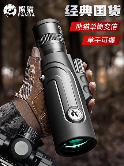 熊猫panda单筒望远镜高倍高清微光夜视手持专业级户外眼镜