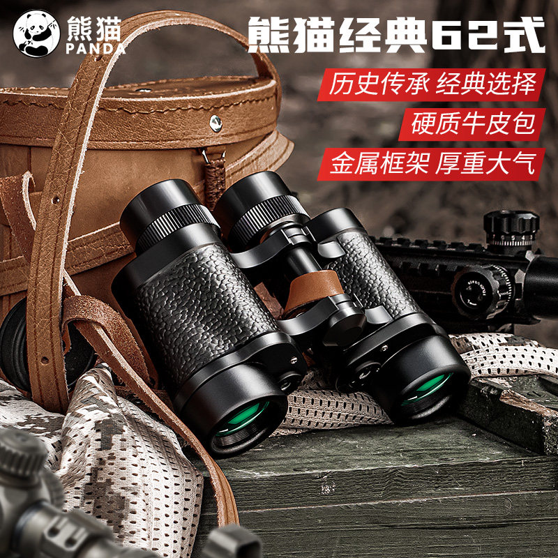 Panda PANDA binocular 62 type telescope high - definition professional micro - light night vision army visual glasses