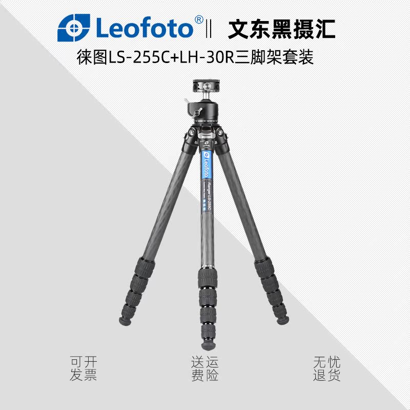 Touletoto LS-255C portable without middle shaft photographic videography professional carbon fiber 5 knots tripod