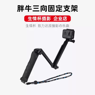 PULUZ Fat Cow GoPro three-way fixed bracket Multi-function folding selfie stick Gopro Selfie stick