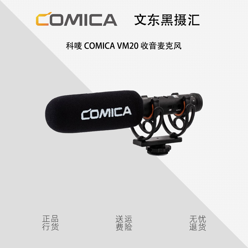 comica Section VM20 Recording microphone Single-eye camera vlog Capacitive Microphone Live Little Honeybee