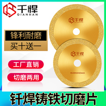  Brazing iron cutting saw blade Cast iron cutting sheet Angle grinder Metal grinding wheel sheet Diamond material grinding iron cutting sheet