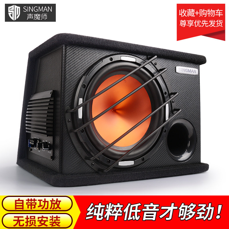 active subwoofer 10 inch