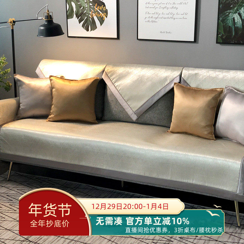 Sofa cushion light luxury style European diamond-shaped lattice high-end sofa towel four seasons universal non-slip solid wood chair cushion towel cover