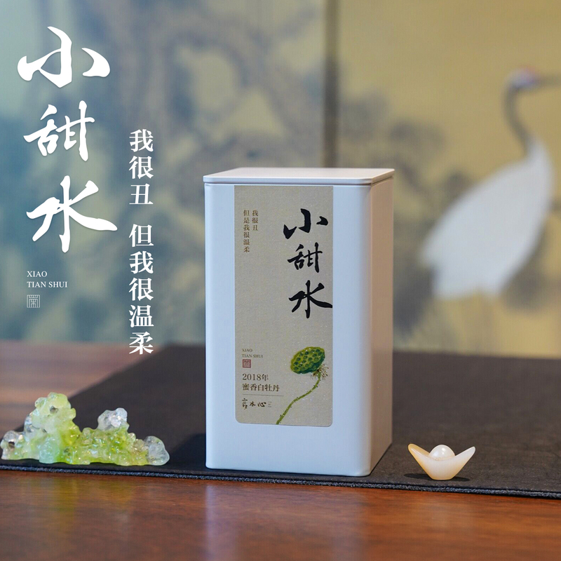 "Little Sweet Water White Tea" Yanmuxin | 2018 White Peony White Tea, Honey-Like Sweet Tea 50g