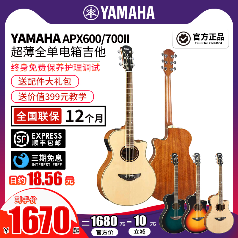 YAMAHA Yamaha Folk APX700II Electric Box 34 Acoustic Guitar Spruce Professional 40 inches Black and White